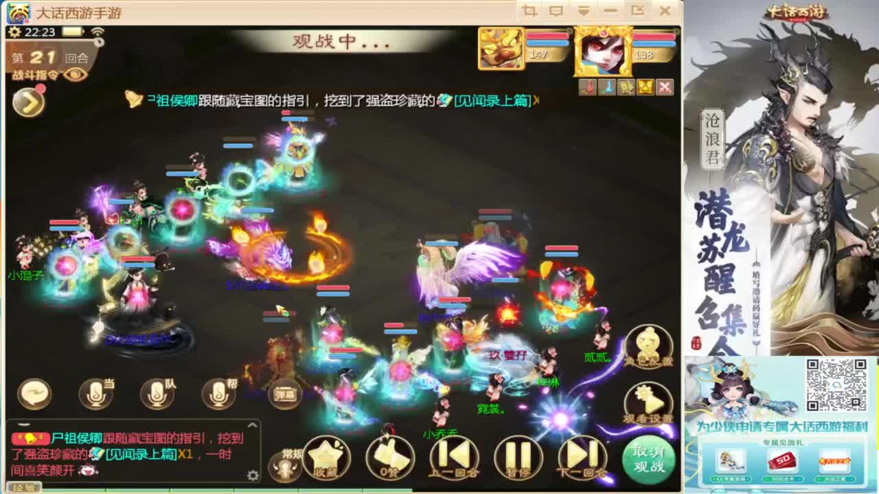 接指挥打造专业 第6段