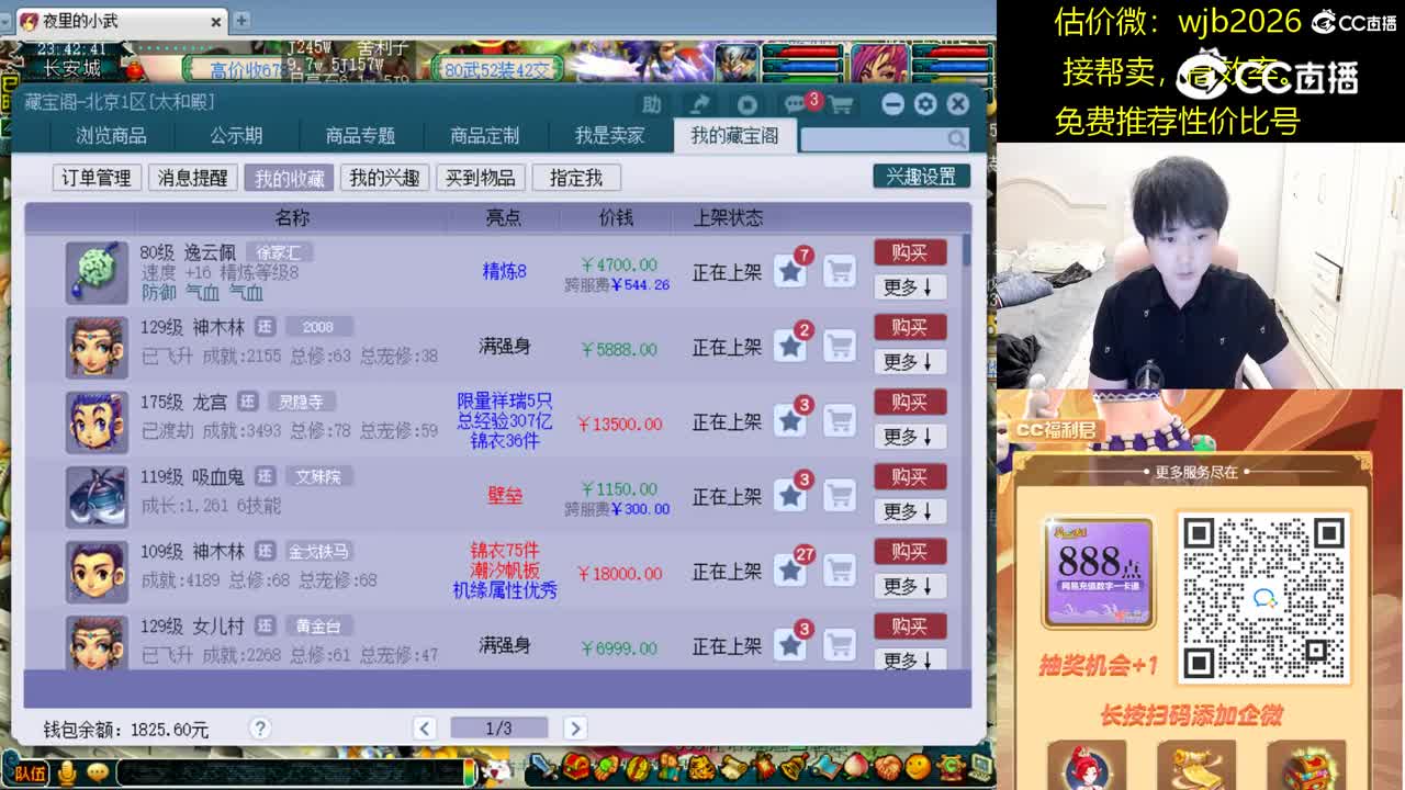 【主播点评】逸云佩