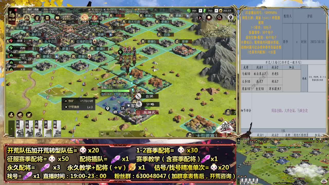 细节配将师在线、稳定开荒 第2段