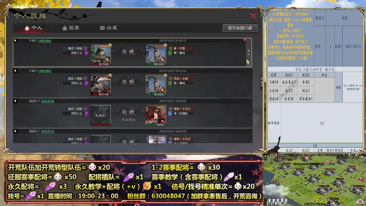 细节配将师在线、稳定开荒 第3段