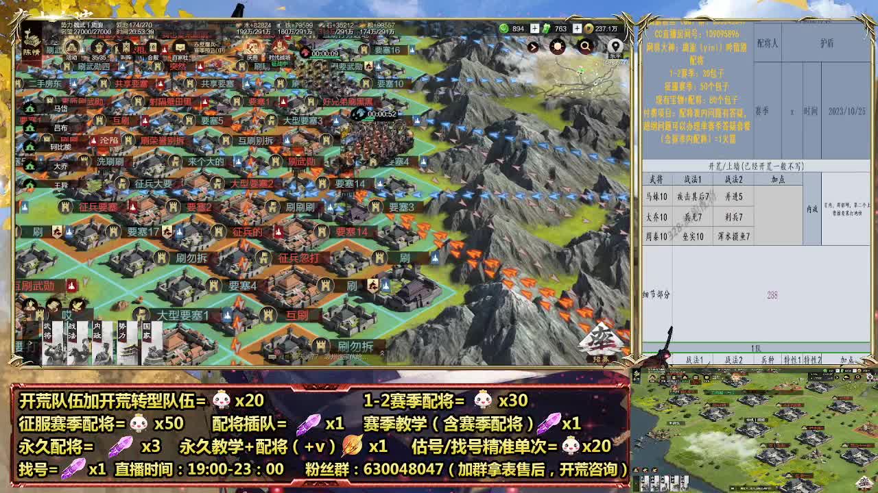 细节配将师在线、稳定开荒 第4段