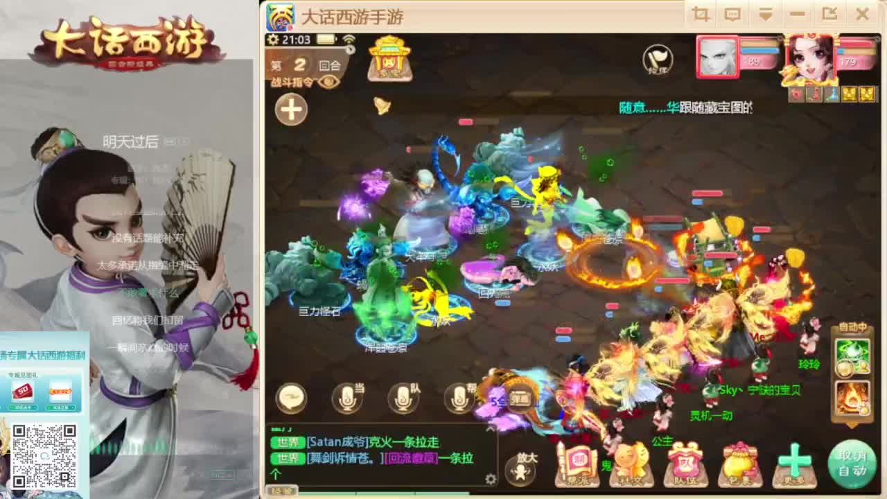 时间服新的征途 第4段