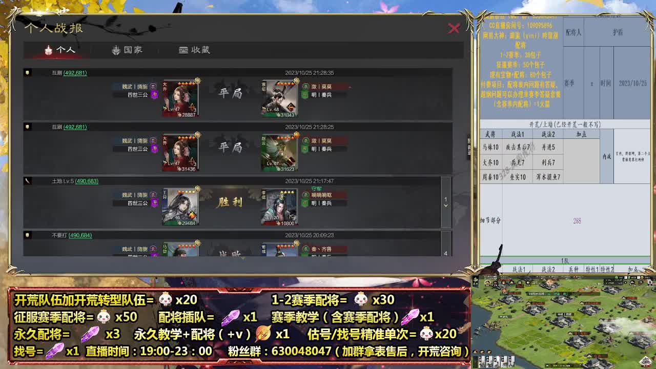 细节配将师在线、稳定开荒 第5段