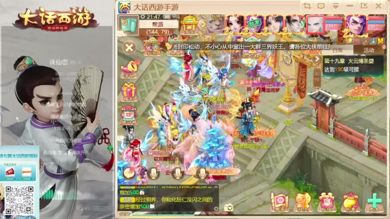 时间服新的征途 第6段