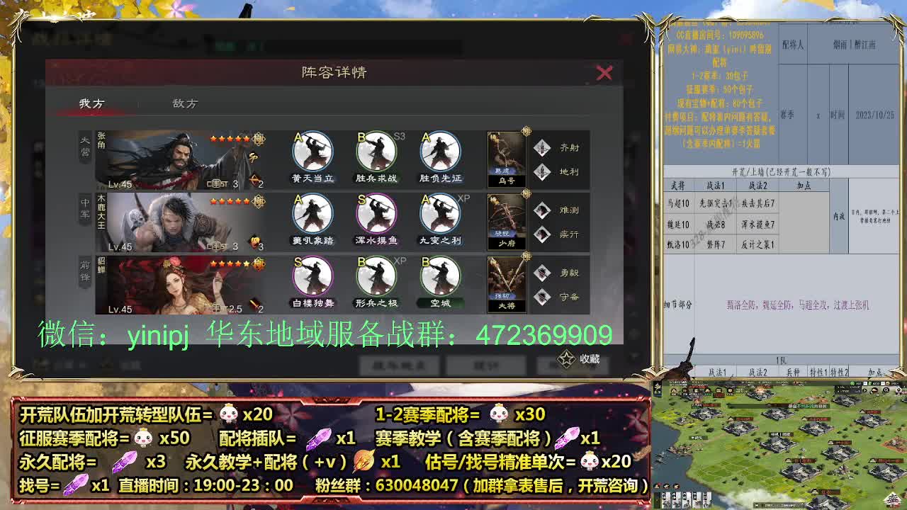 细节配将师在线、稳定开荒 第7段