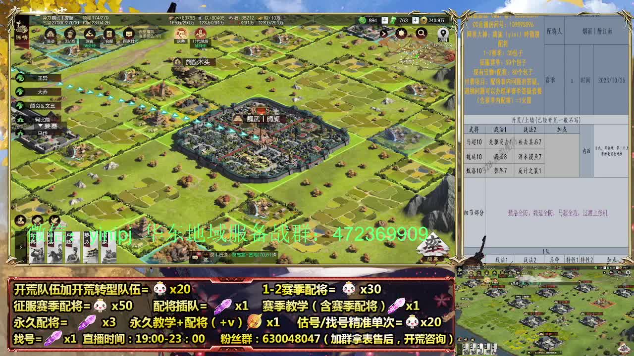 细节配将师在线、稳定开荒 第8段