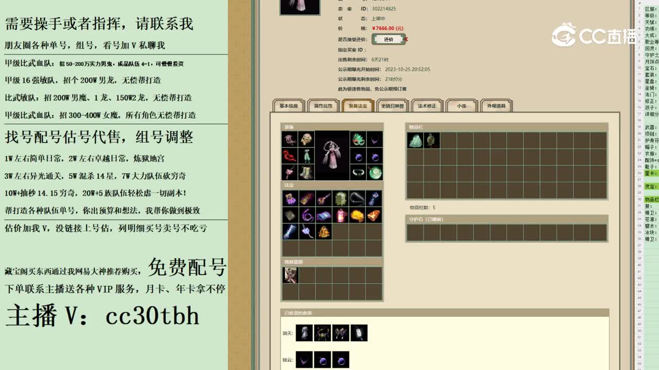 2023-10-25 23-53-40女魔