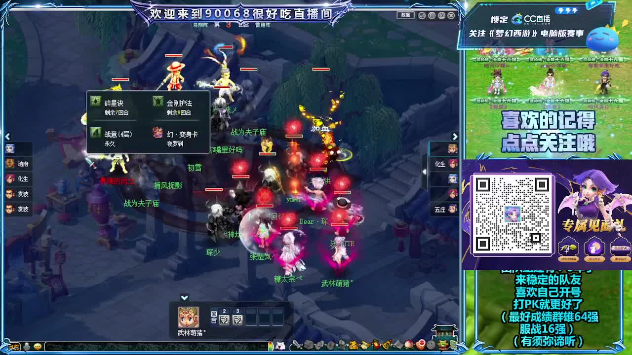 直播大唐官府剑会！ 第4段