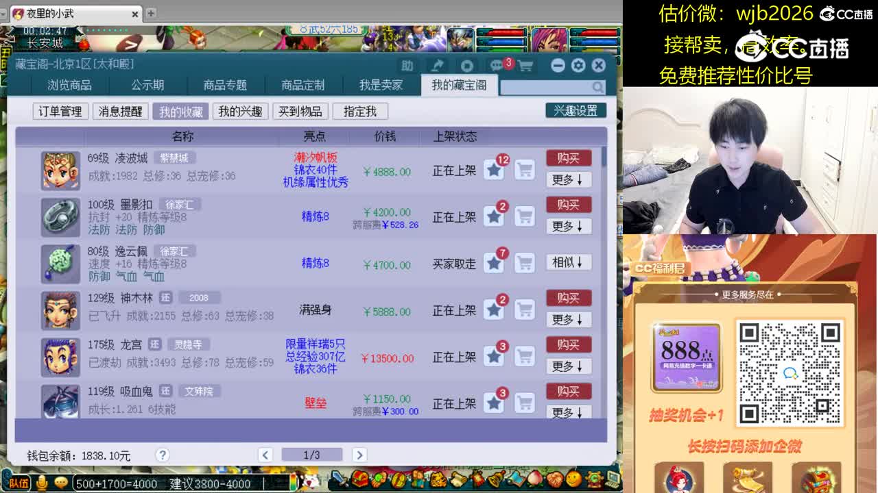 【主播点评】凌波城