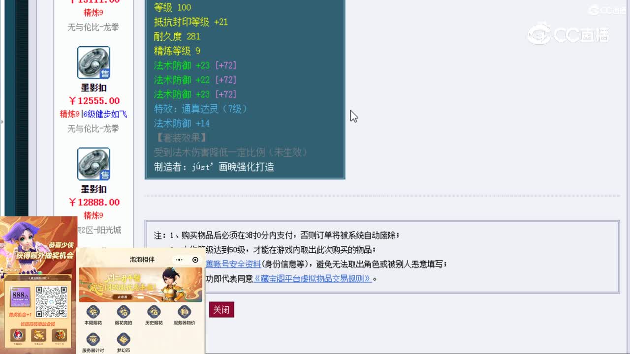 【主播点评】墨影扣