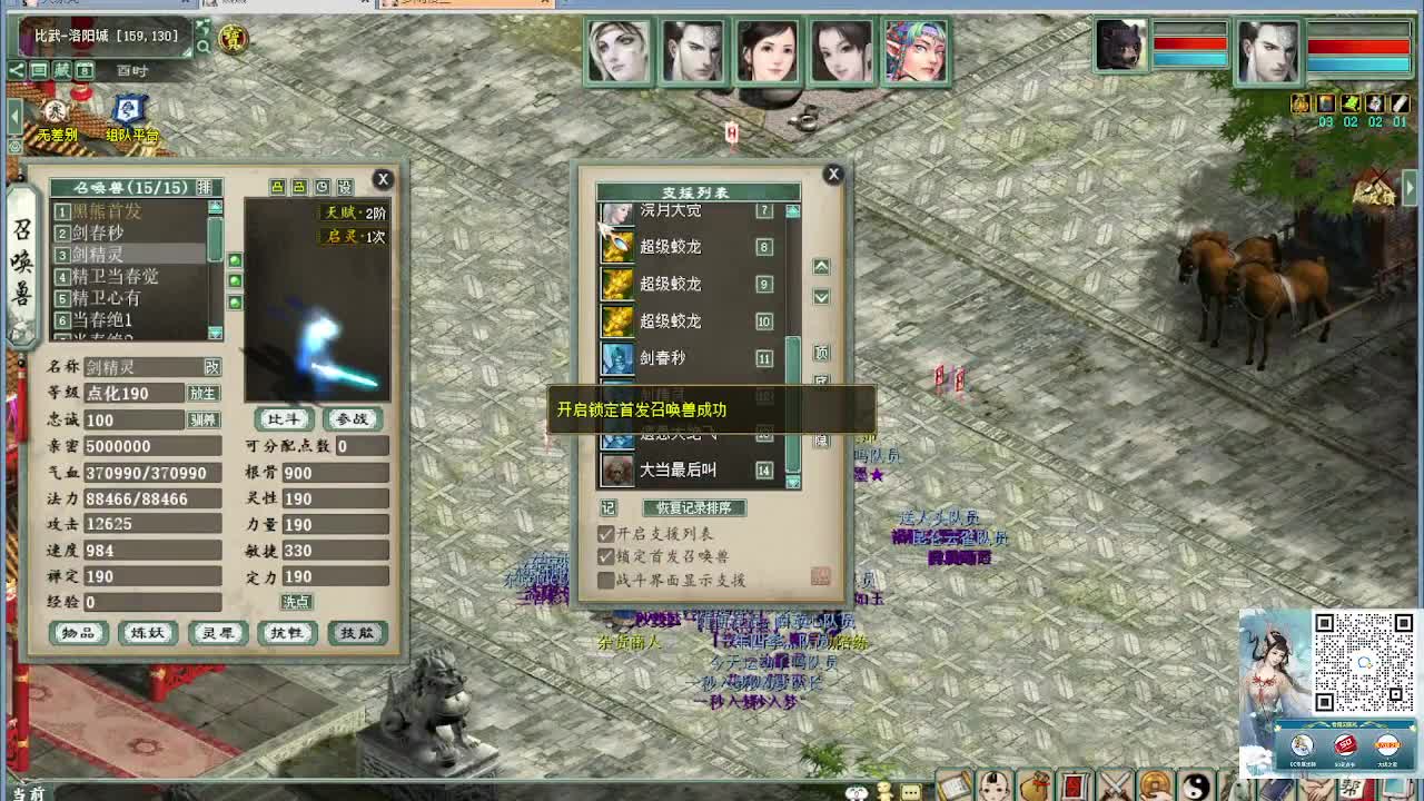 无差别小组赛 第1段