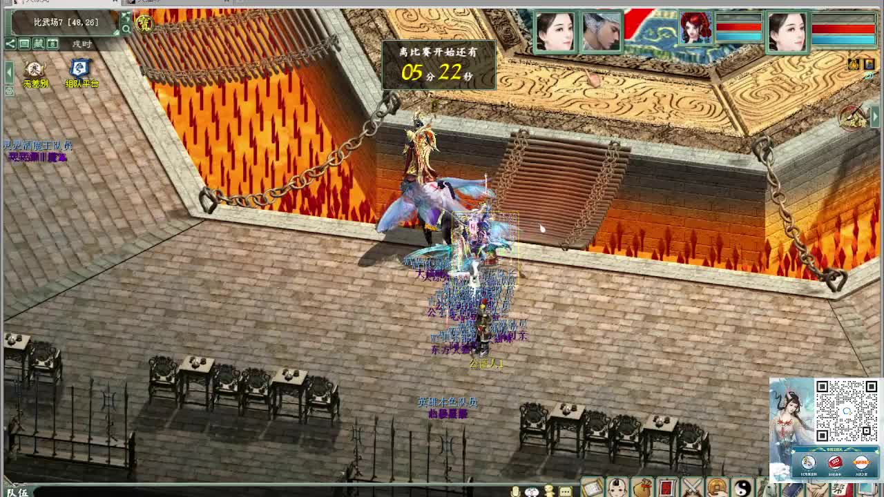 无差别小组赛 第3段