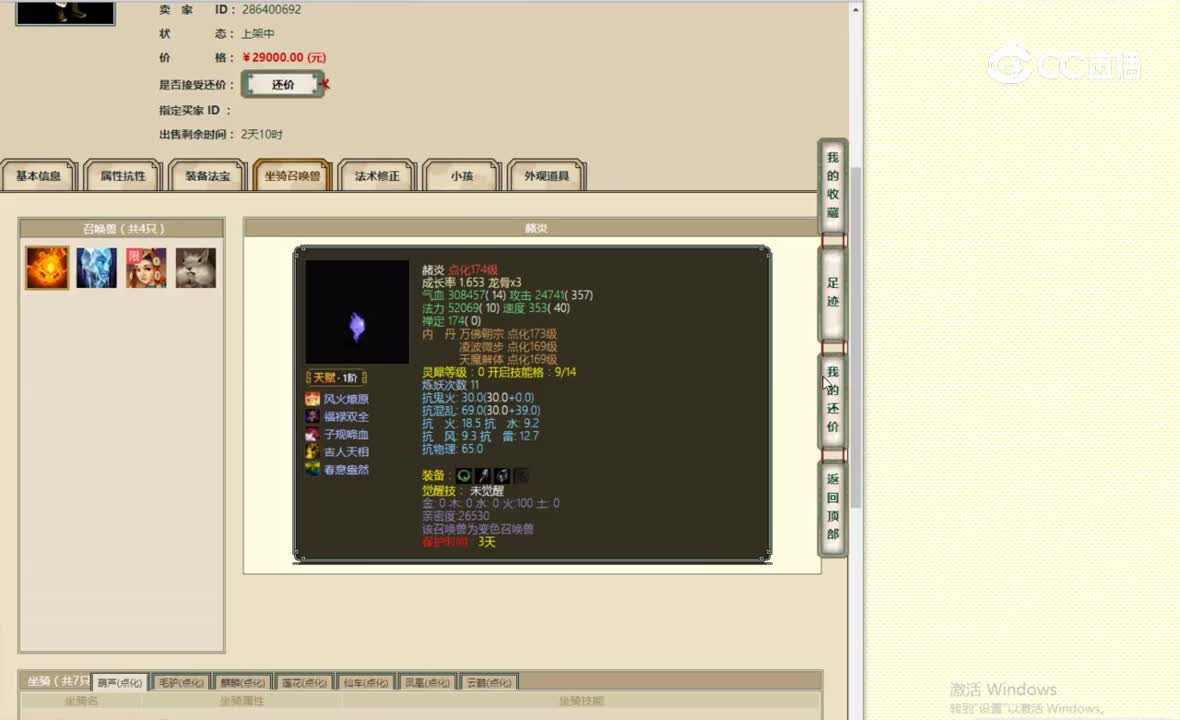 红颜知己183男仙29000