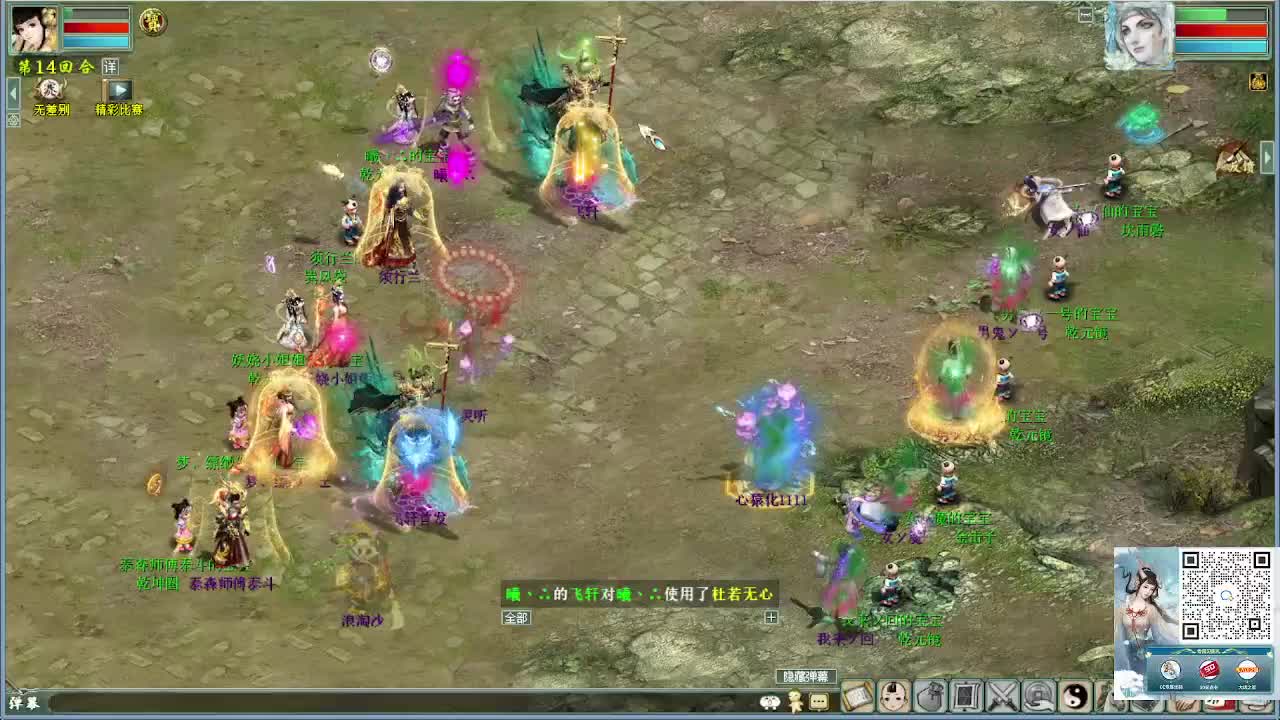 无差别小组赛 第6段