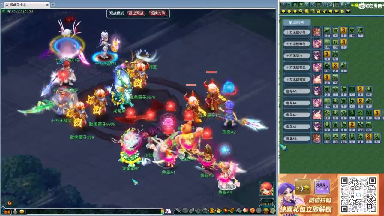 175九黎城首秀 第2段