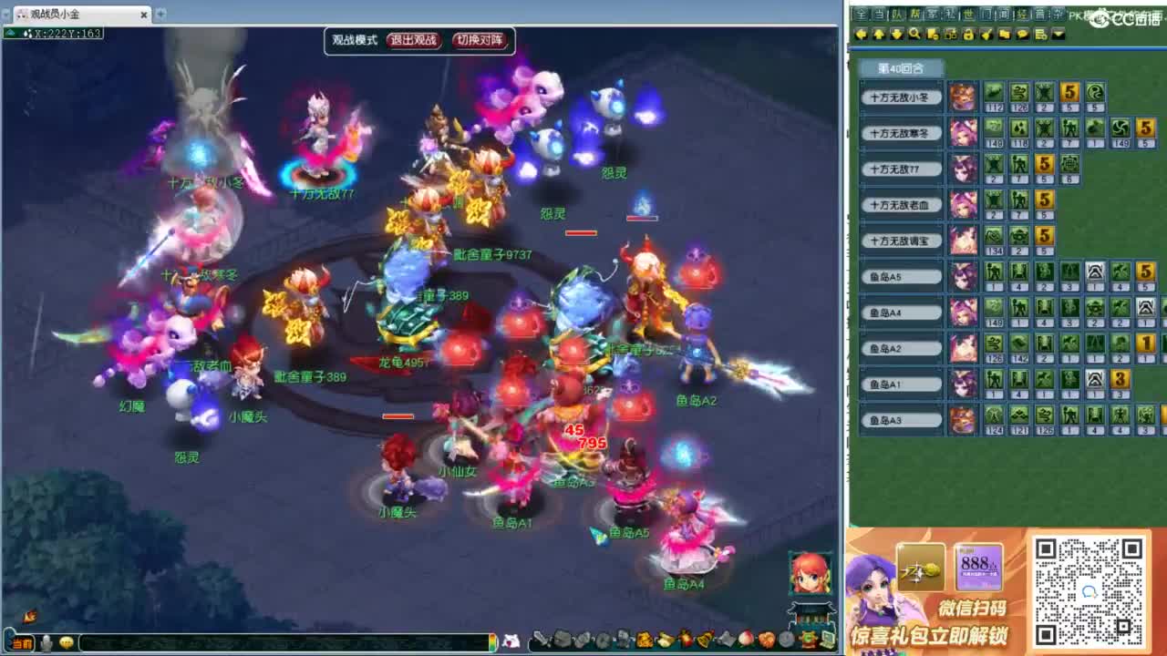 175九黎城首秀 第3段