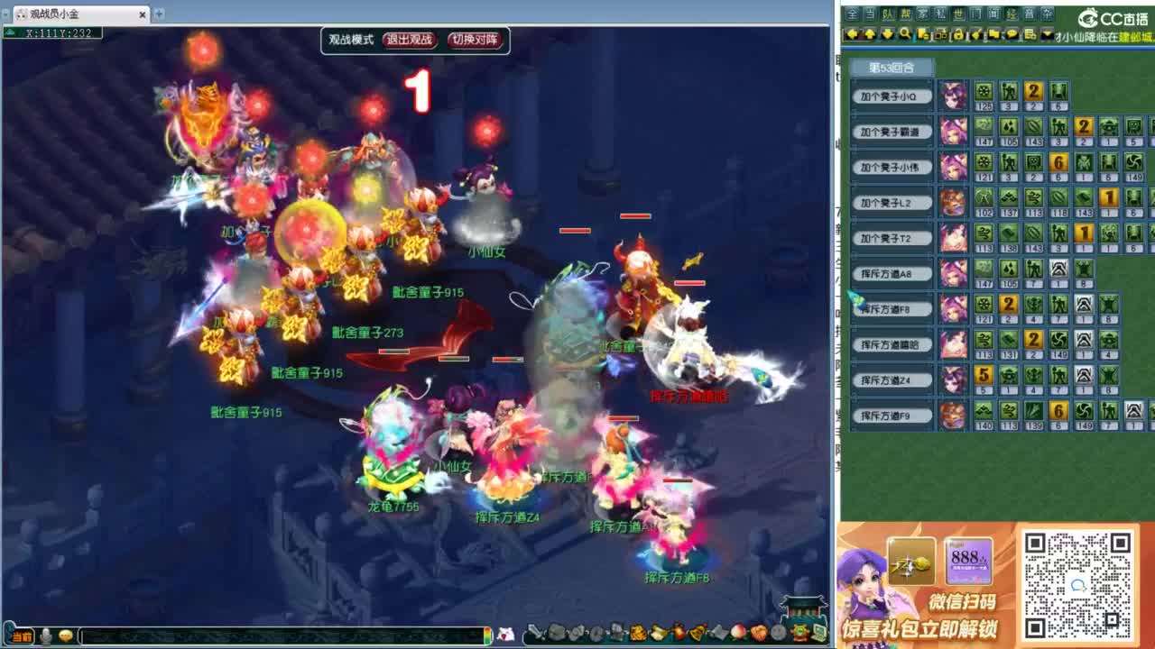 175九黎城首秀 第7段