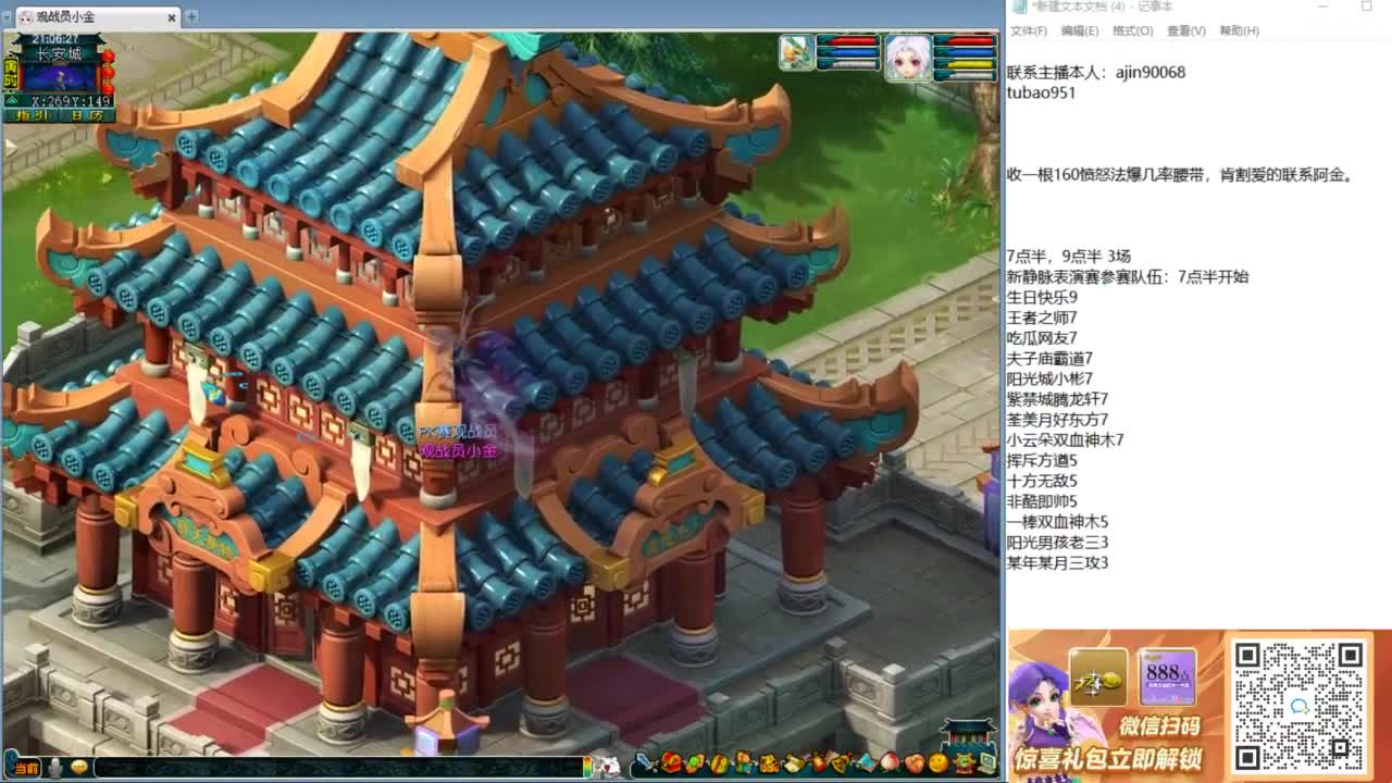 175九黎城首秀 第8段
