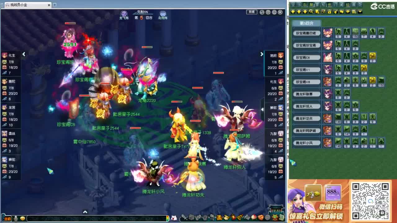 175九黎城首秀 第9段