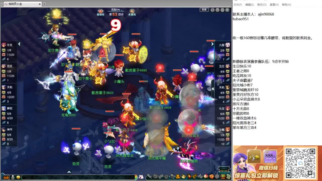 175九黎城首秀 第12段