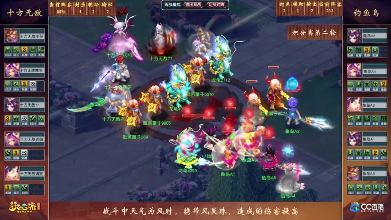 【重播】2023 门派调整PK赛 第3段