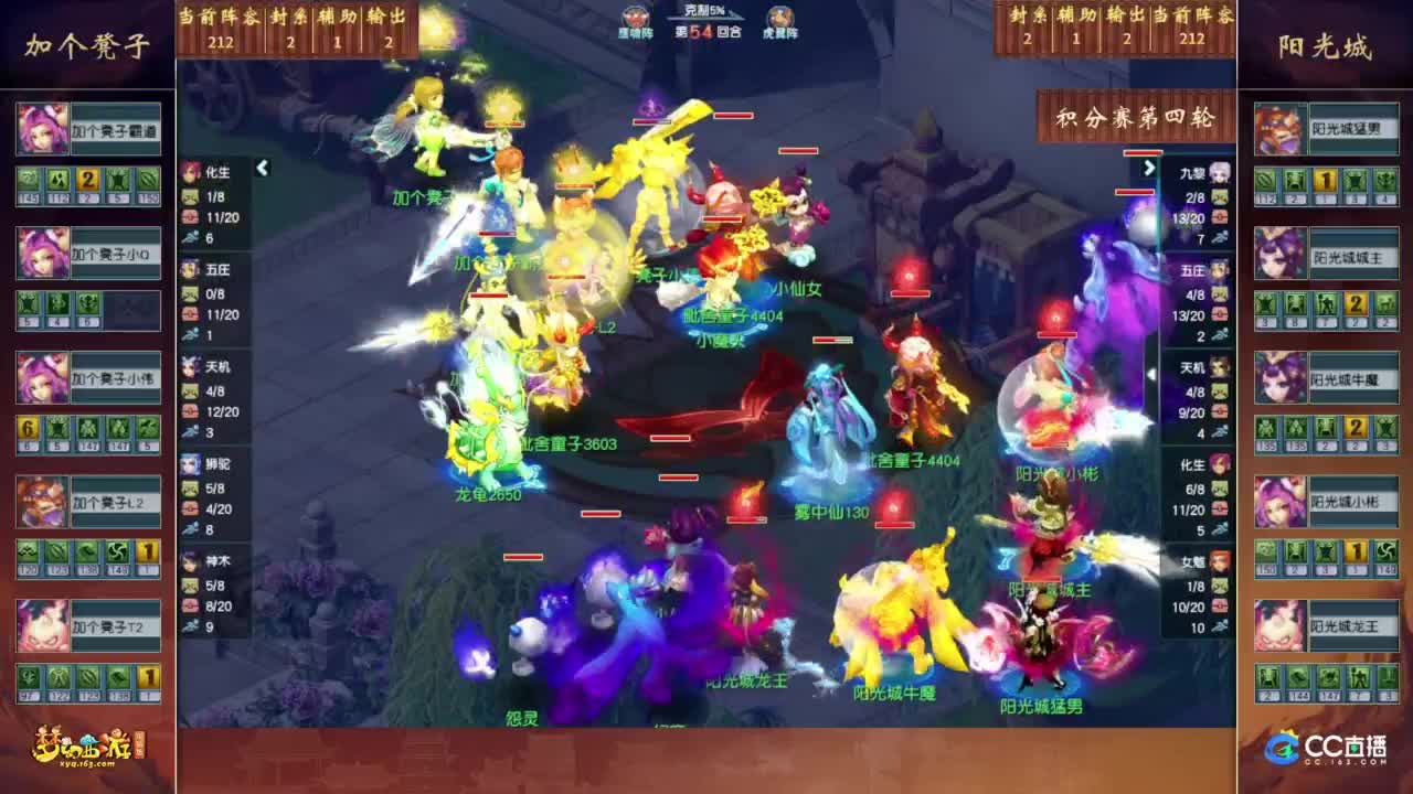 【重播】2023 门派调整PK赛 第12段