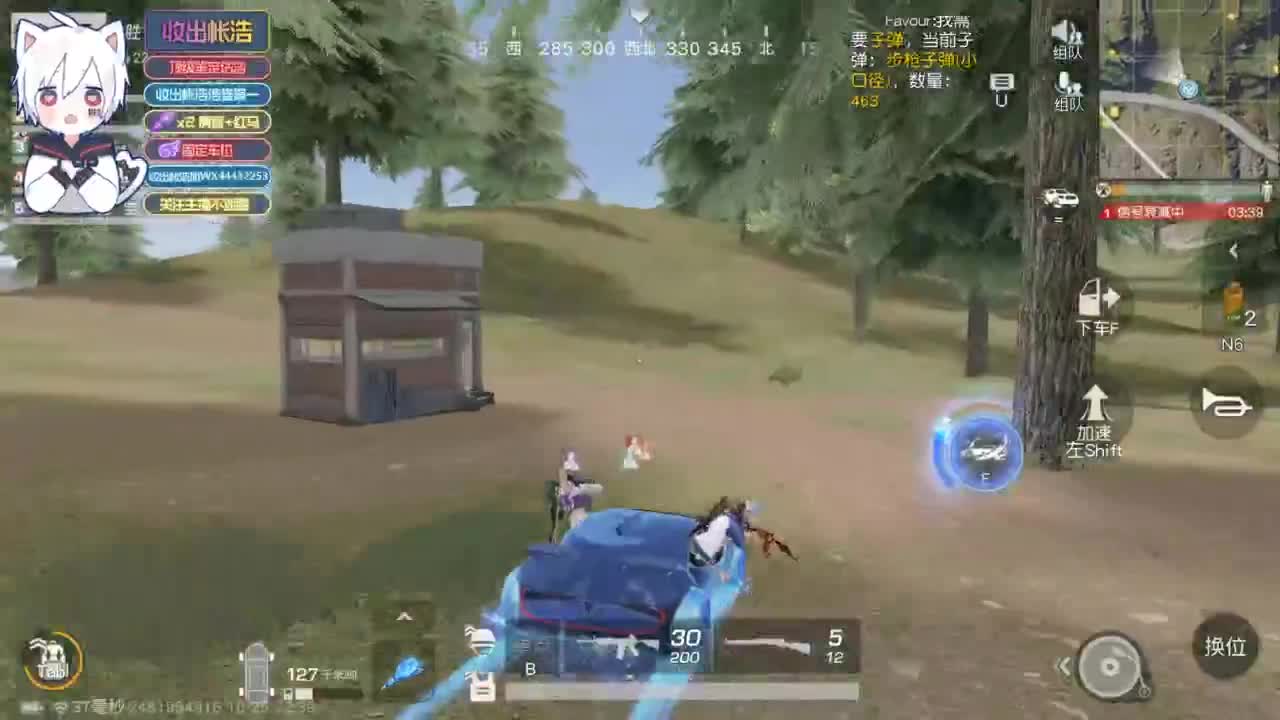 有 宝宝二队 第6段