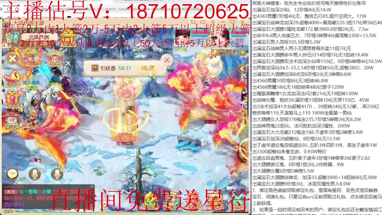 专业藏宝阁，估价找号帮出 第3段