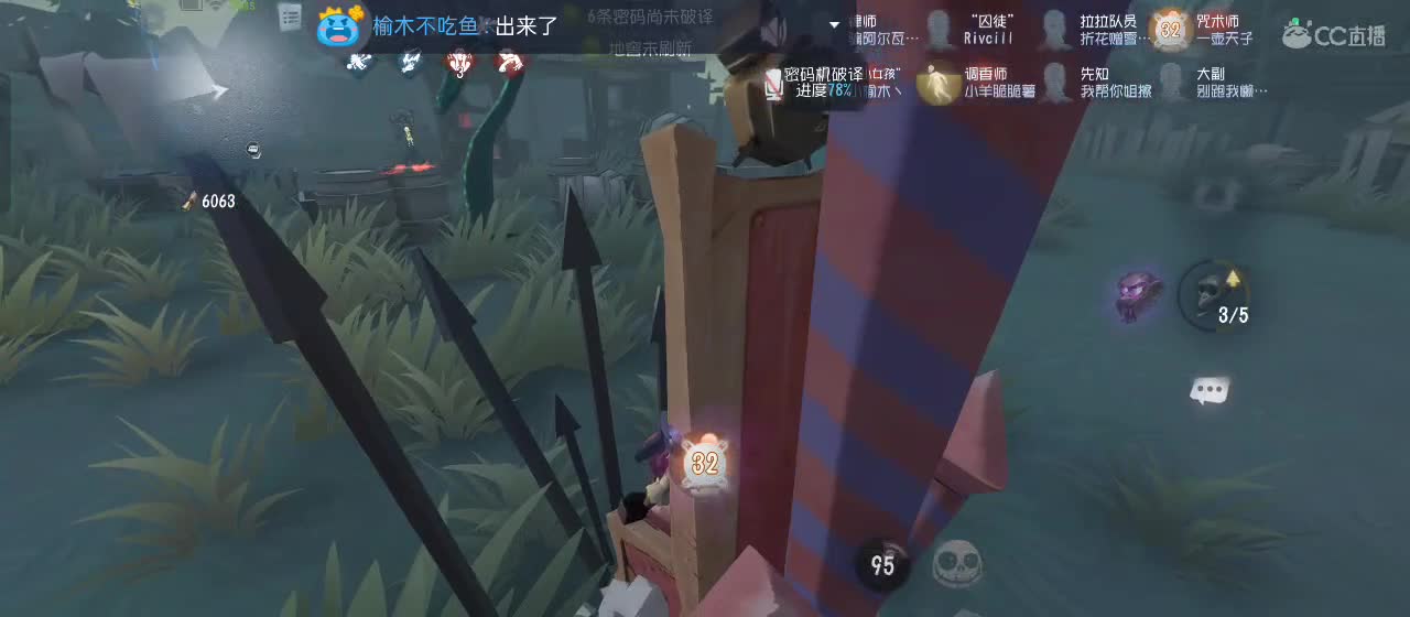 勇敢打工人 第2段