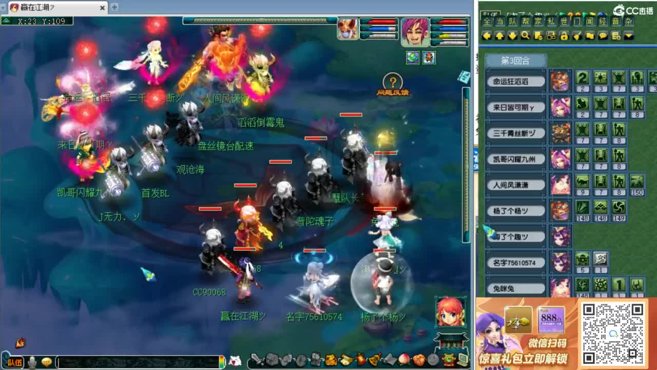 第一视角剑会！ 第3段