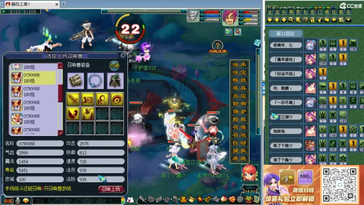 第一视角剑会！ 第4段