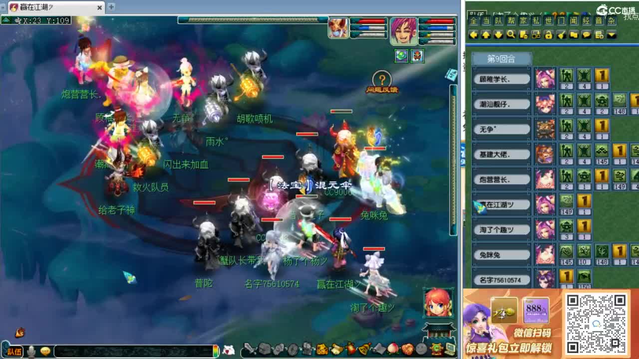 第一视角剑会！ 第7段
