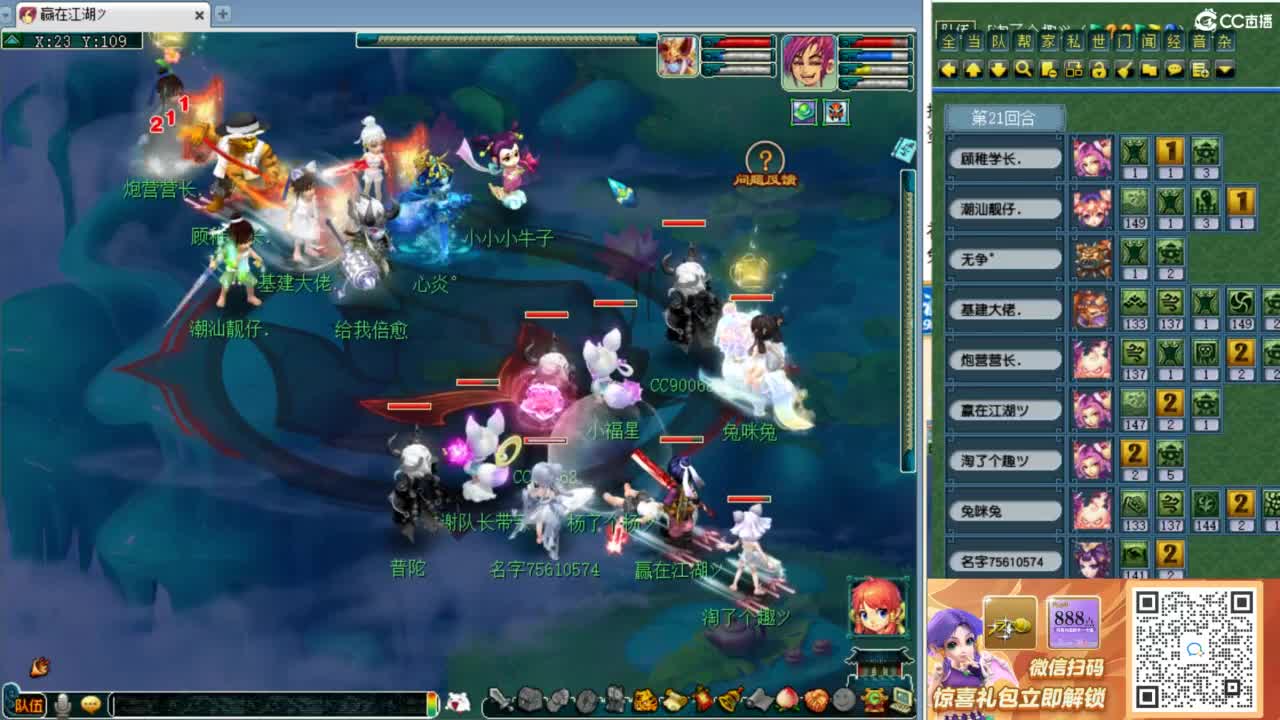 第一视角剑会！ 第8段