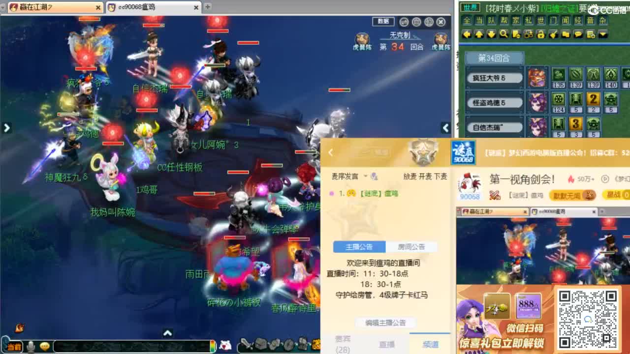 第一视角剑会！ 第9段