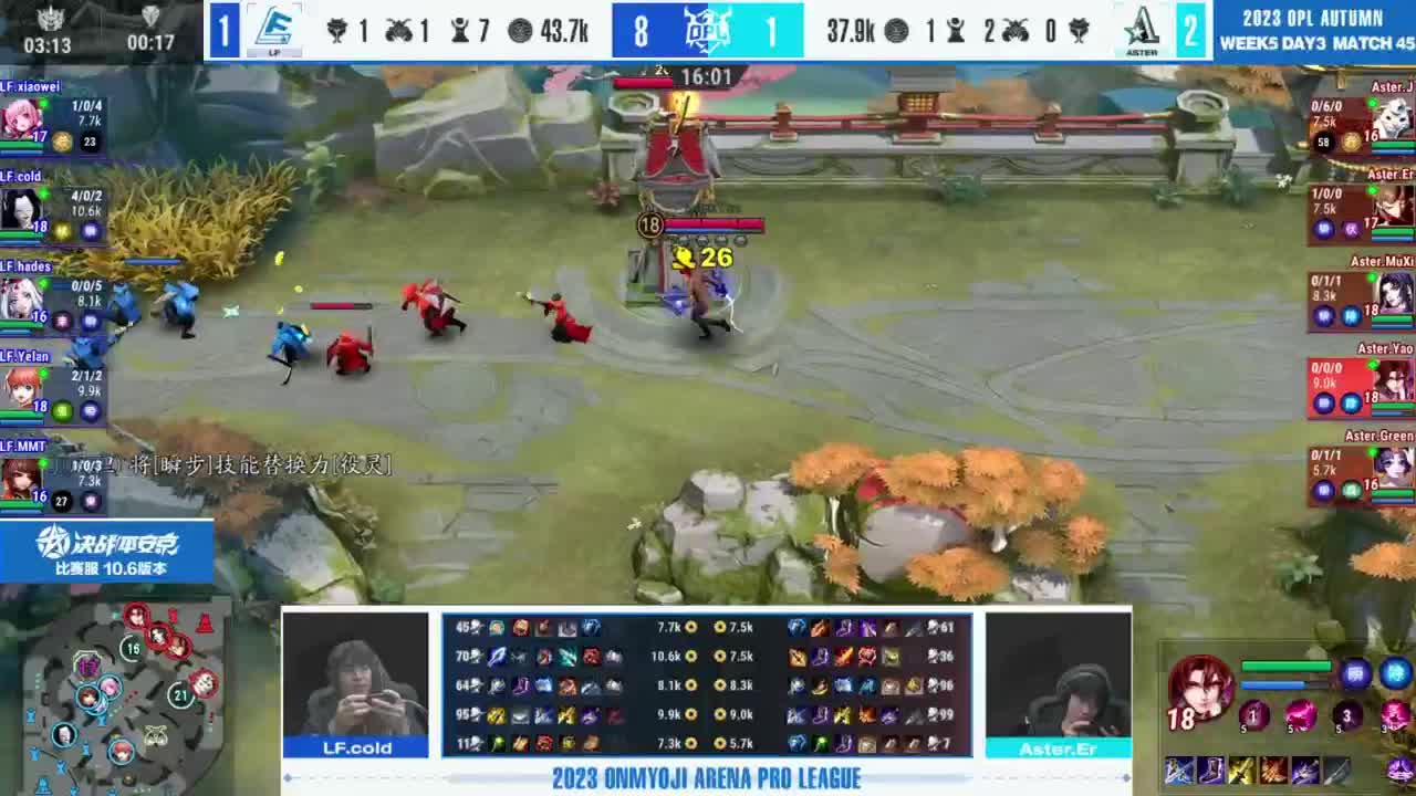 《决战！平安京》OPL秋季赛 第10段