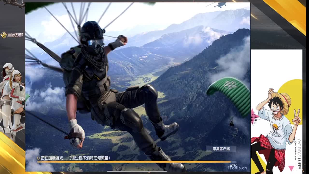 须知少年凌云志 第1段