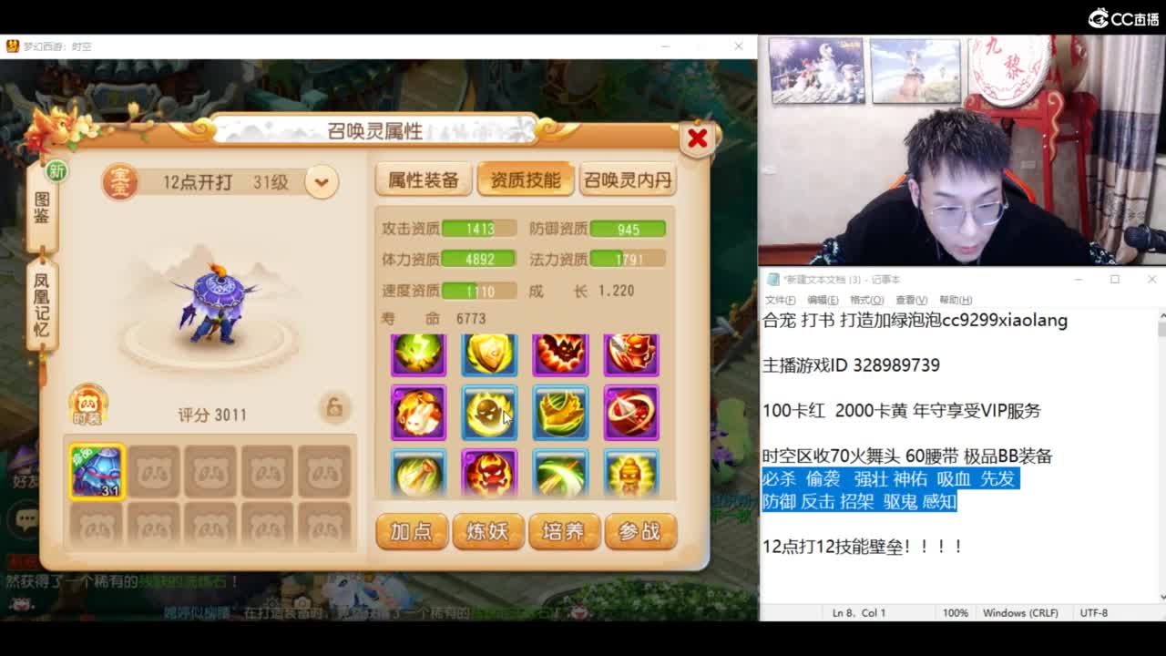 资源无限进行中 第2段