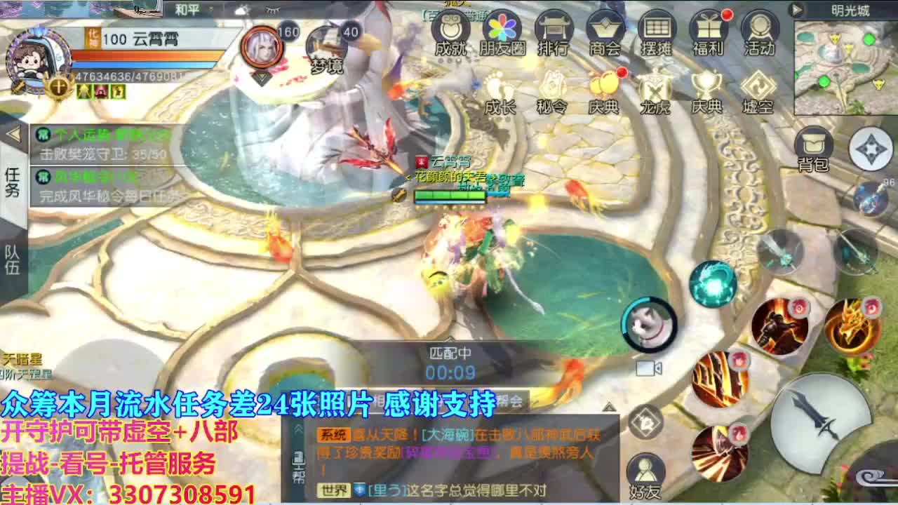 接舞阳秘境托管！ 第5段