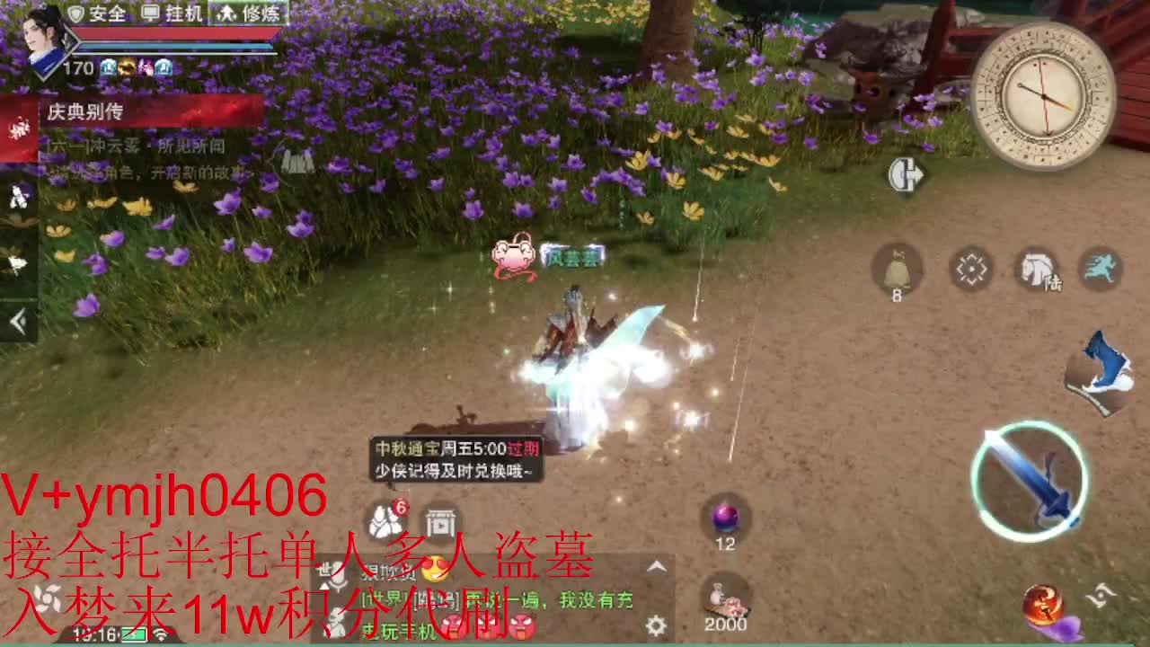 接各种 第4段