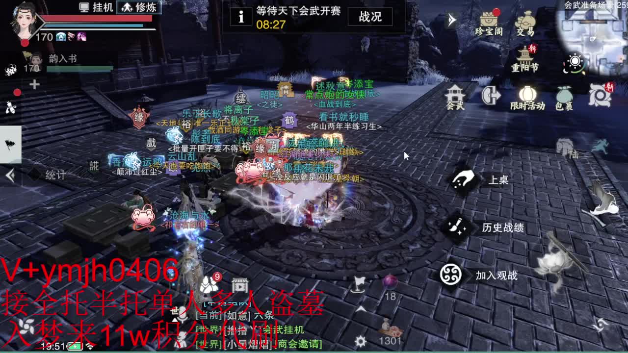 接各种 第5段