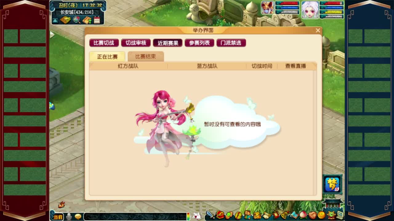 门派调整K赛❤接玲珑图高图军火解说等 第1段