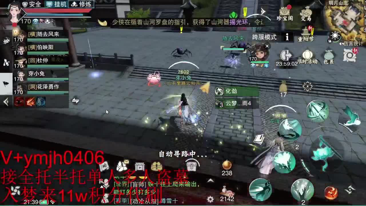 接各种 第9段