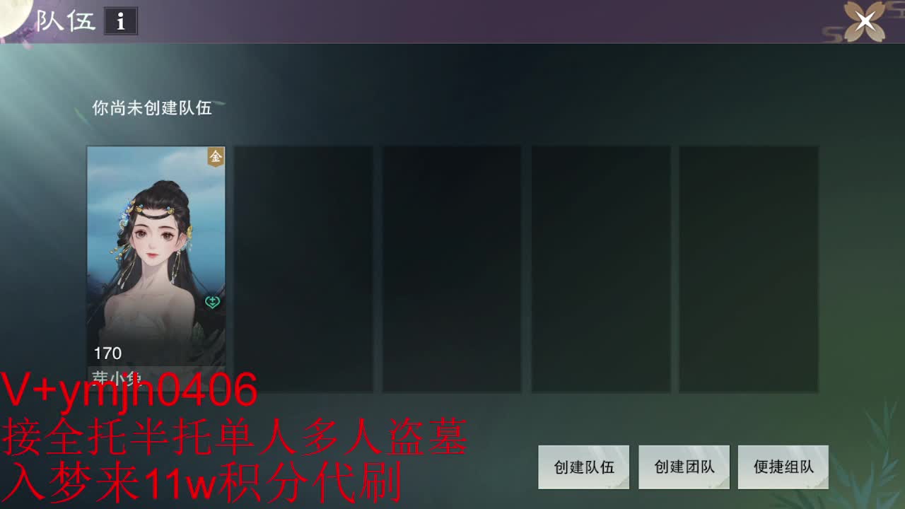 接各种 第11段