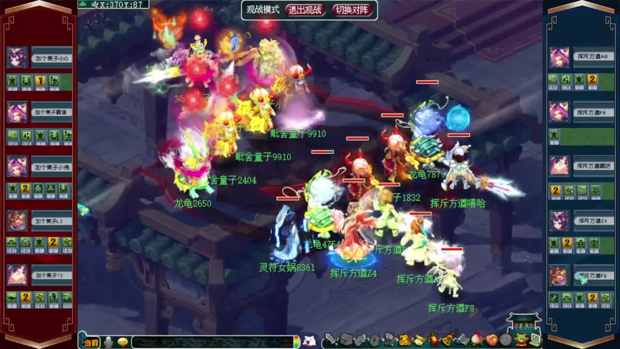 门派调整K赛❤接玲珑图高图军火解说等 第6段