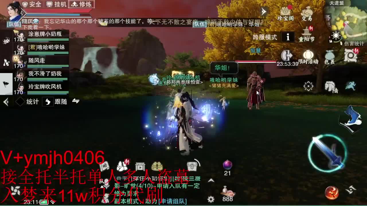 接各种 第12段