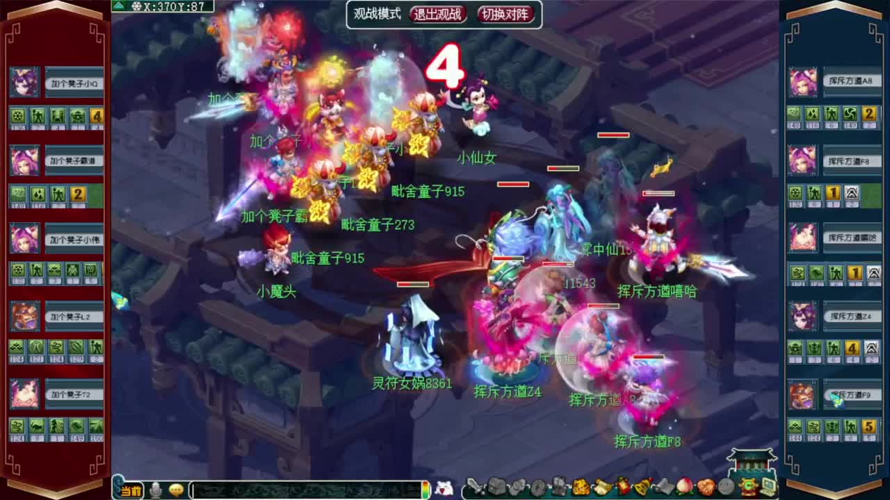 门派调整K赛❤接玲珑图高图军火解说等 第7段