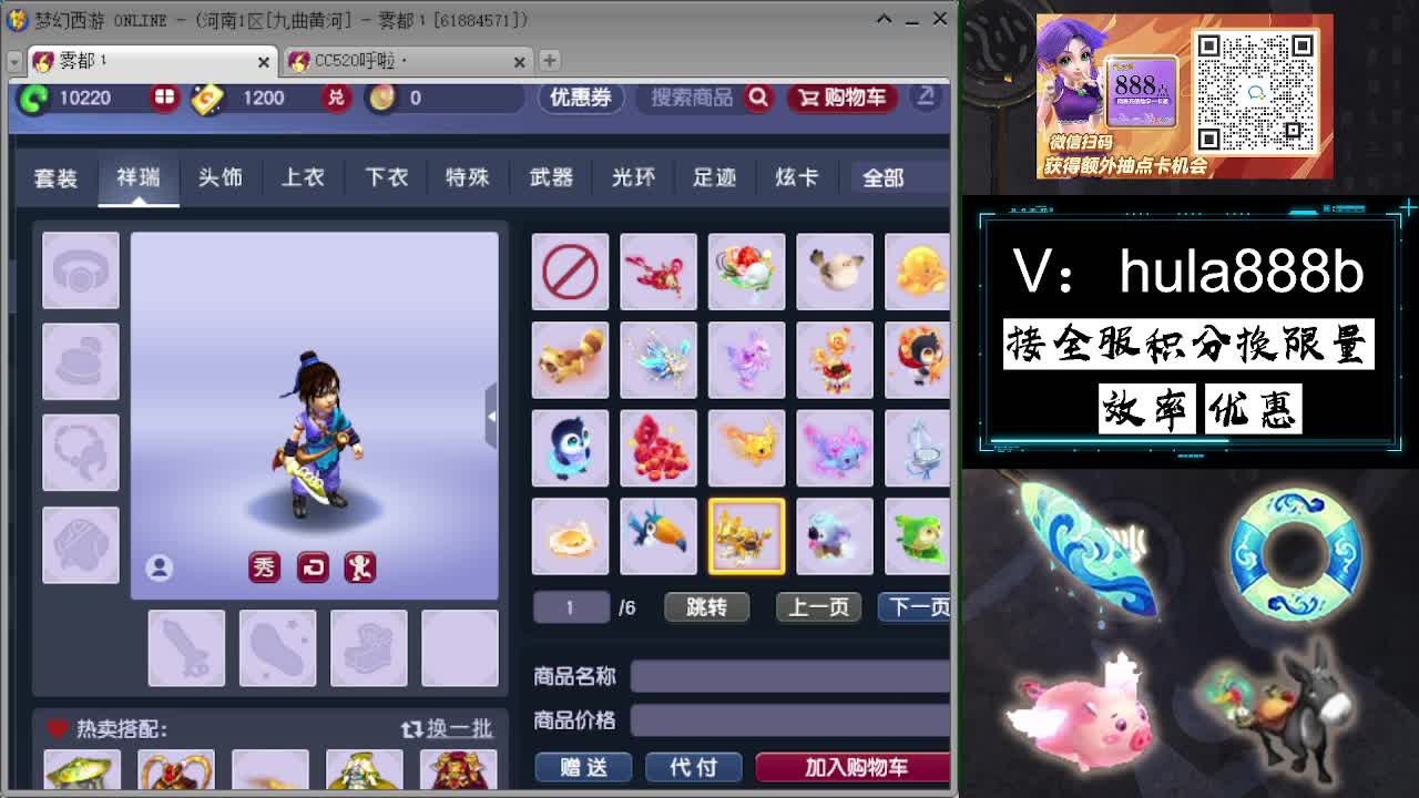 接积分换限量 效率 优惠 第1段