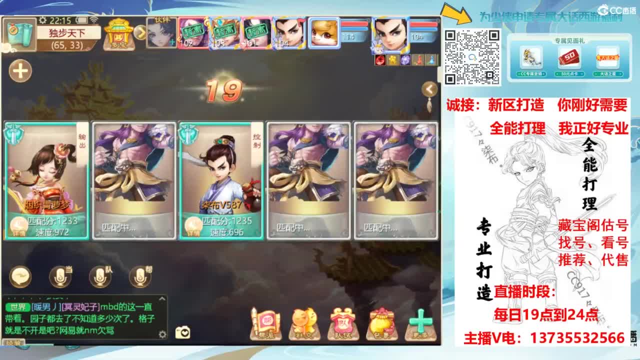 新区指导大师！全能打造选手！ 第7段