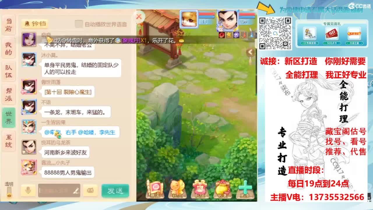 新区指导大师！全能打造选手！ 第8段