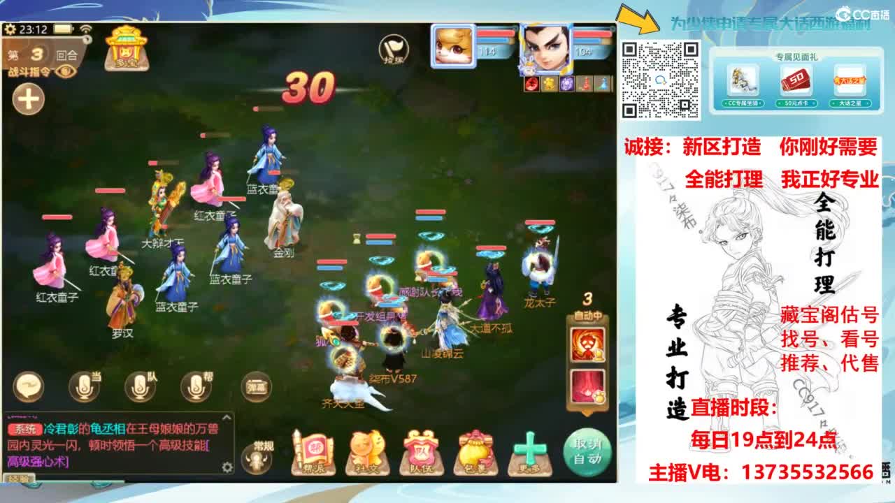 新区指导大师！全能打造选手！ 第9段